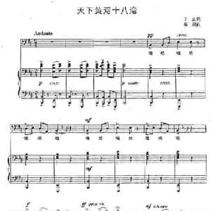 天下黄河十八湾_民歌简谱_词曲:了止 桑桐