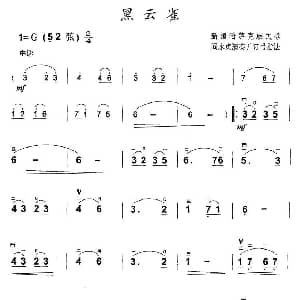 二胡谱 | 黑云雀