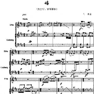 二胡谱 | 嬉 二胡 古筝 付荣