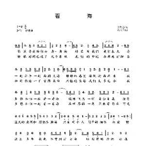 看海_歌谱投稿_词曲:申明强 梁志先