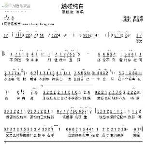触碰纯白_歌谱投稿_词曲:单色凌 单色凌