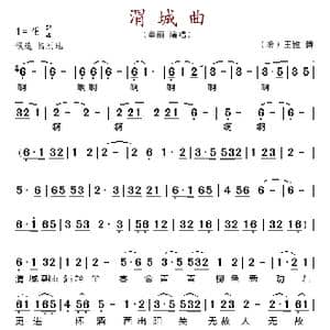 渭城曲_歌谱投稿