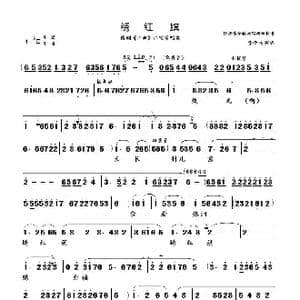 绣红旗_歌曲简谱