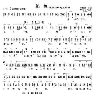 张郎你听我从实讲_歌曲简谱