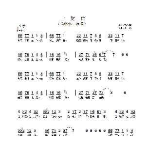 一封信_歌谱投稿_词曲:黎乔筑