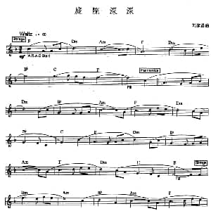 电子琴谱 | 庭院深深 爵士乐版 刘家昌