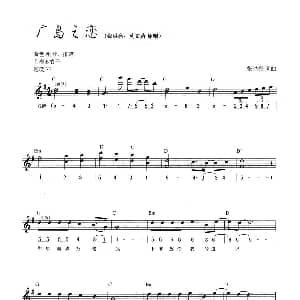 电子琴谱 | 广岛之恋 线简混排弹唱谱 张洪亮 张洪亮