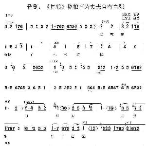 晋剧 算粮事为丈夫自有主张 算粮 选段 刘汉银