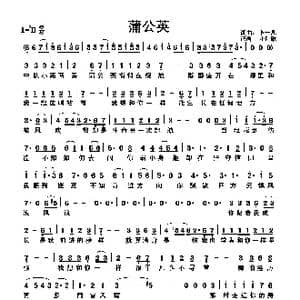 蒲公英_歌曲简谱_词曲:卜一凡 卜一凡