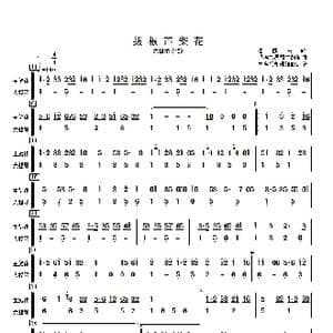 拔根芦柴花_歌曲简谱_词曲: 根据朱昌耀二胡编曲 章祥兴