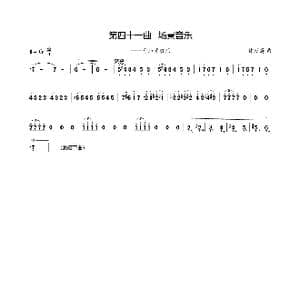第四十一曲场景音乐_歌谱投稿_词曲:廖时香 韩万斋