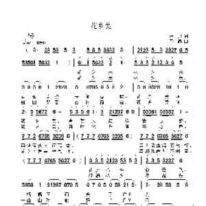 花乡美_歌谱投稿_词曲:朱彤 李鑫