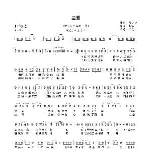 星港_歌谱投稿_词曲:马小瞳 米茶