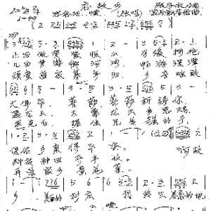 恋故乡_歌谱投稿_词曲:张存礼 国乐飘香