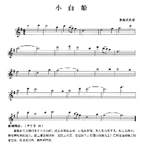 长笛曲谱 | 哆来咪 美 罗杰斯