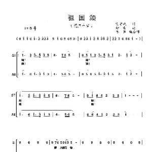 祖国颂_歌曲简谱_词曲:樊孝斌 印青