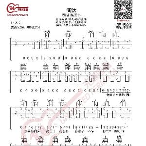 陈奕迅 淘汰 G调指法 吉他谱_歌曲简谱_词曲:周杰伦 周杰伦
