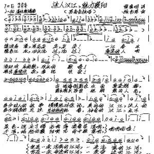 迷人汉江,魅力襄阳_歌谱投稿_词曲:雷喜明 张艺军