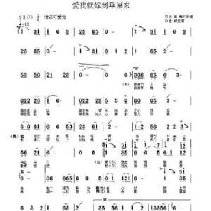 爱我就嫁到草原来_民歌简谱_词曲:葛 娜仁托雅 胡日查