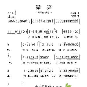 微笑_歌谱投稿_词曲:林煌坤 李俊雄