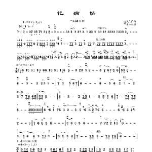 忆满情_歌曲简谱_词曲: 赵凤久