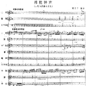 禅院钟声 民乐合奏 胡志平编曲