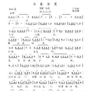 江南烟雨_歌曲简谱_词曲:万歌 虞淙