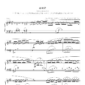 粉蝶舞 钢琴谱 追梦人