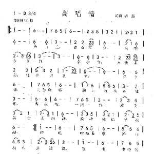 高唱情 词曲 胡娟 演唱 胡娟 _歌曲简谱_词曲:胡娟 胡娟