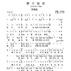 那个远方_歌谱投稿_词曲:金玟岐 金玟岐
