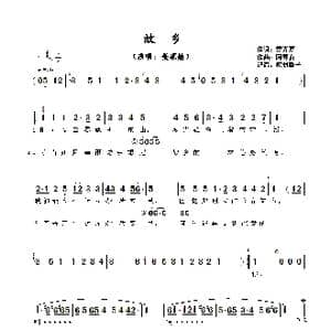 故乡_歌曲简谱_词曲:雷光夏 冈野贞一