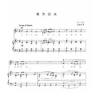 食为民天_民歌简谱_词曲:佚名 江定仙