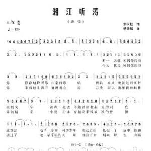 湘江听涛_民歌简谱_词曲:郭天柱 杨天解