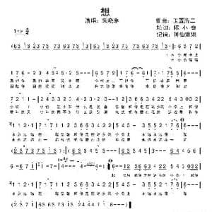想_歌谱投稿_词曲:陈小奇 玉置浩二