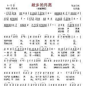 故乡的月亮_歌曲简谱_词曲:倪永东 铁民