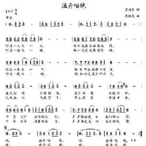 渔舟唱晚 _民歌简谱_词曲:霍建幸 党继志