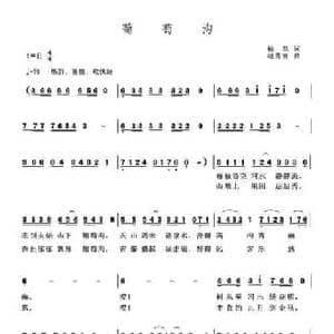 葡萄沟_民歌简谱_词曲:柏泉 赵秀富
