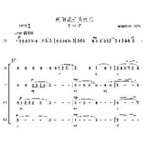 朝阳花开头向东男声合唱谱_歌曲简谱