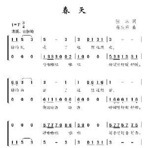 春天_儿歌乐谱_词曲:张冰 蒋庆乐