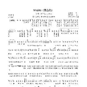 Mojito 莫吉托 简谱_歌曲简谱_词曲:黄俊郎 周杰伦