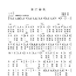 湘江春色_民歌简谱_词曲:李良 子健