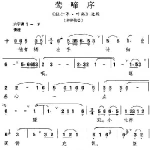 昆曲 莺啼序 牡丹亭 叫画 选段 柳梦梅唱段