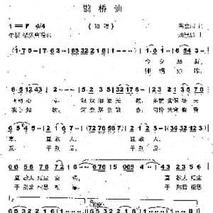 鹊桥仙_歌曲简谱_词曲:高立志 刘崇忠
