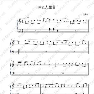 人生苦_歌谱投稿_词曲: 马宏烨