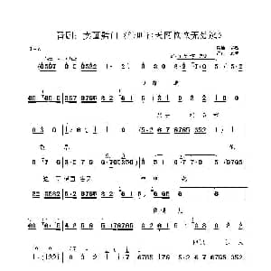 晋剧 管叫他天网恢恢无处逃 买画劈门 选段 丁果仙 王留正 王留正