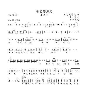 今晚的月光_歌曲简谱_词曲:董文华/李杰 李杰