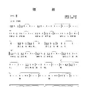 赠别_歌曲简谱_词曲:杜牧 吴来亭