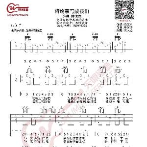 林俊杰 将故事写成我们 吉他谱_歌曲简谱