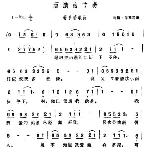 雨滴的节奏 美国 _外国歌谱_词曲:约翰 加莫 约翰 加莫