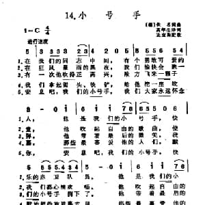 小号手 德国 _外国歌谱_词曲: 德 佚名 德 佚名